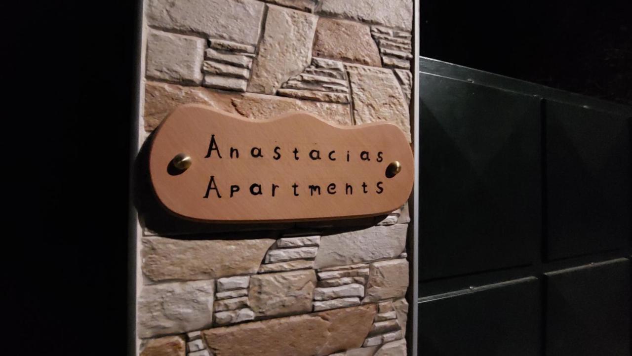 Anastacias Apartment アルテミダ エクステリア 写真